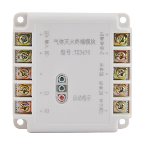 山东泰和安TX3470气体灭火终端模块