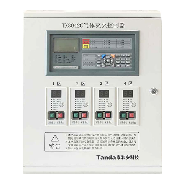 山东泰和安TX3042C气体灭火控制器