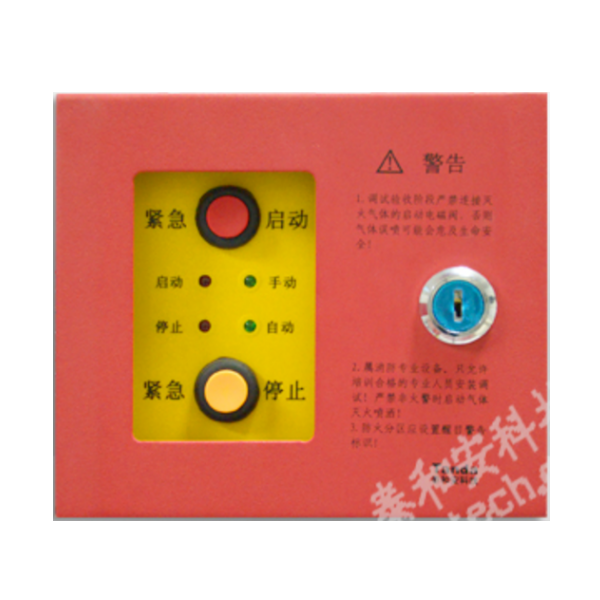 山东泰和安TX6745紧急启停按钮