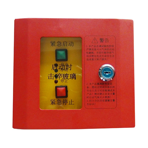 山东泰和安TX3158气体灭火紧急启停按钮