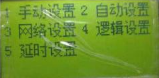 JB-QB-LD5507EN山东气体灭火控制器系统设置菜单密码