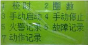JB-QB-LD5507EN山东气体灭火控制器系统操作菜单密码